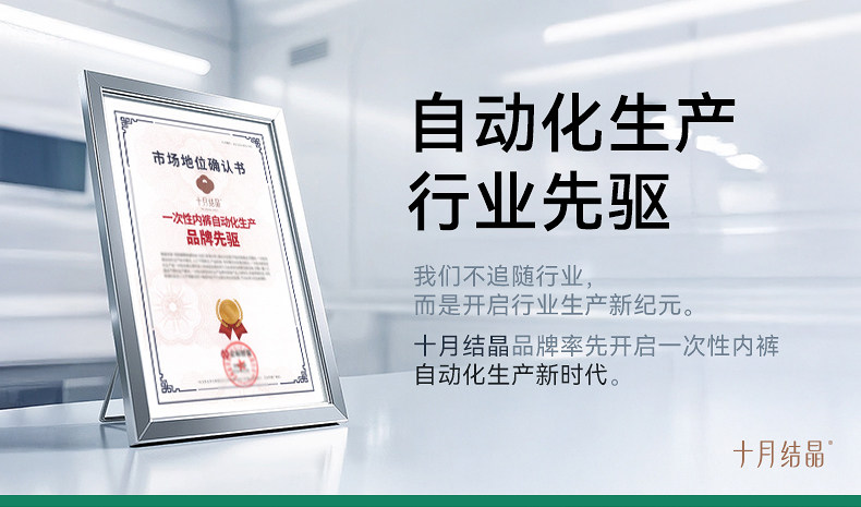 【新客】十月结晶一次性内裤纯棉中高腰女款免洗即穿EO产后坐月子 — 2
