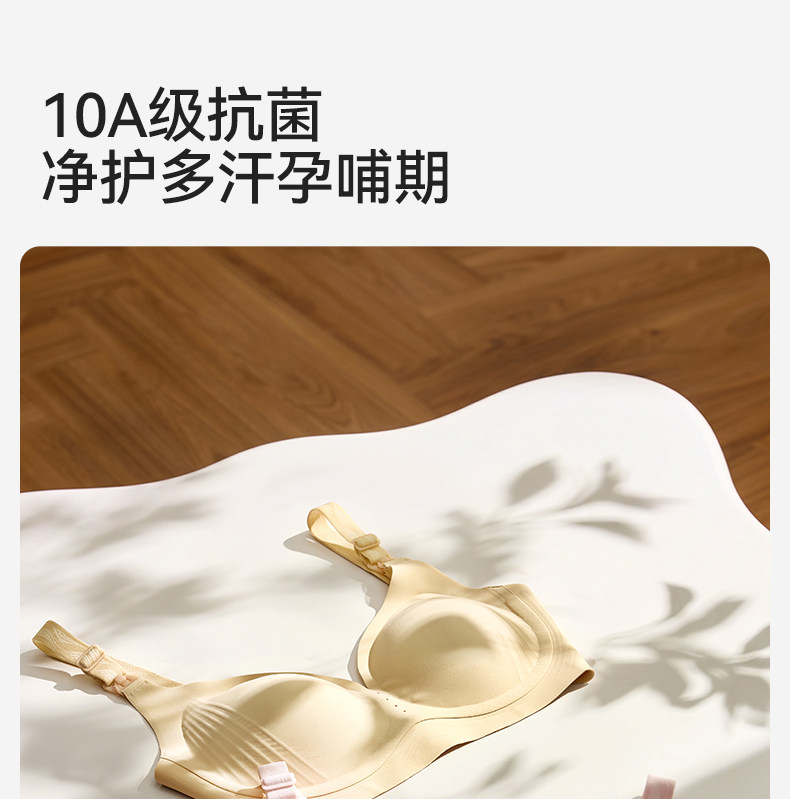 十月结晶6D零感反重力孕妇文胸产后哺乳胸罩薄透气大码防下垂内衣 — 17