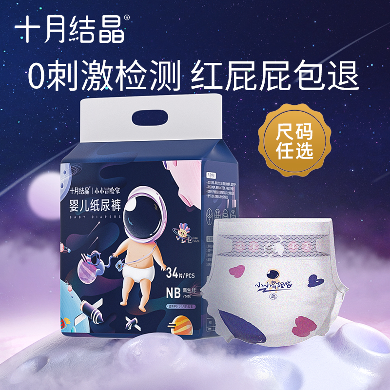 (Optional size) October crystal newborn baby diapers nb size baby ultra-thin breathable super soft diapers