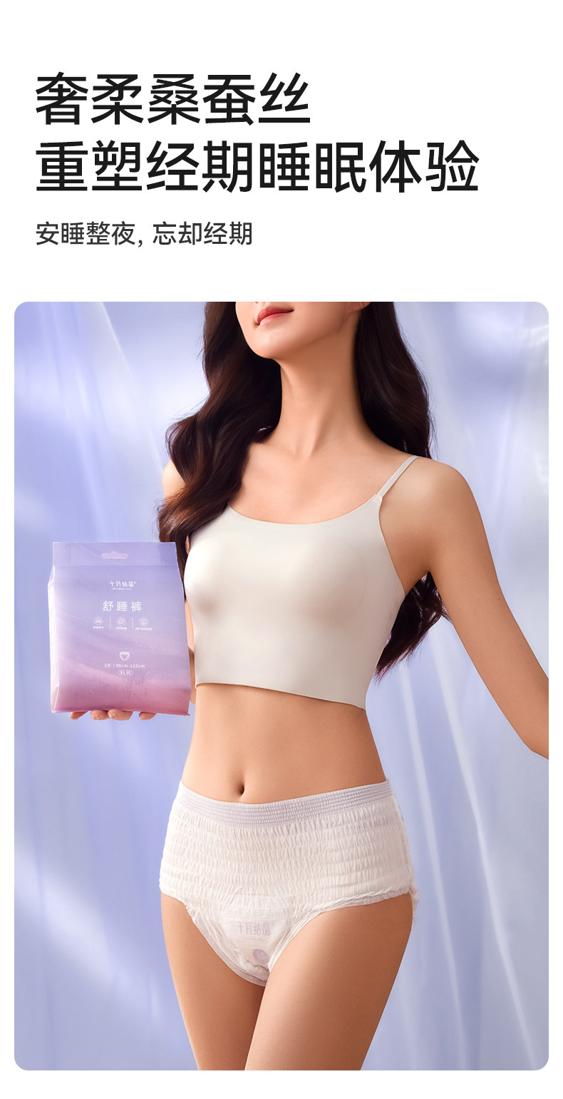 十月结晶安心裤产妇安睡裤女经期防漏卫生巾姨妈巾拉拉安全舒睡裤 — 4
