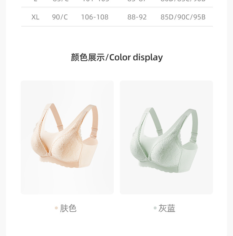 【清仓】129.9任选2件十月结晶孕产妇哺乳文胸大码胸罩透气月子期 — 53