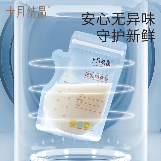 October crystallized spout milk storage bag, breast milk storage bag, frozen 200ml human milk storage bag, 36 pieces * 3 ກ່ອງ