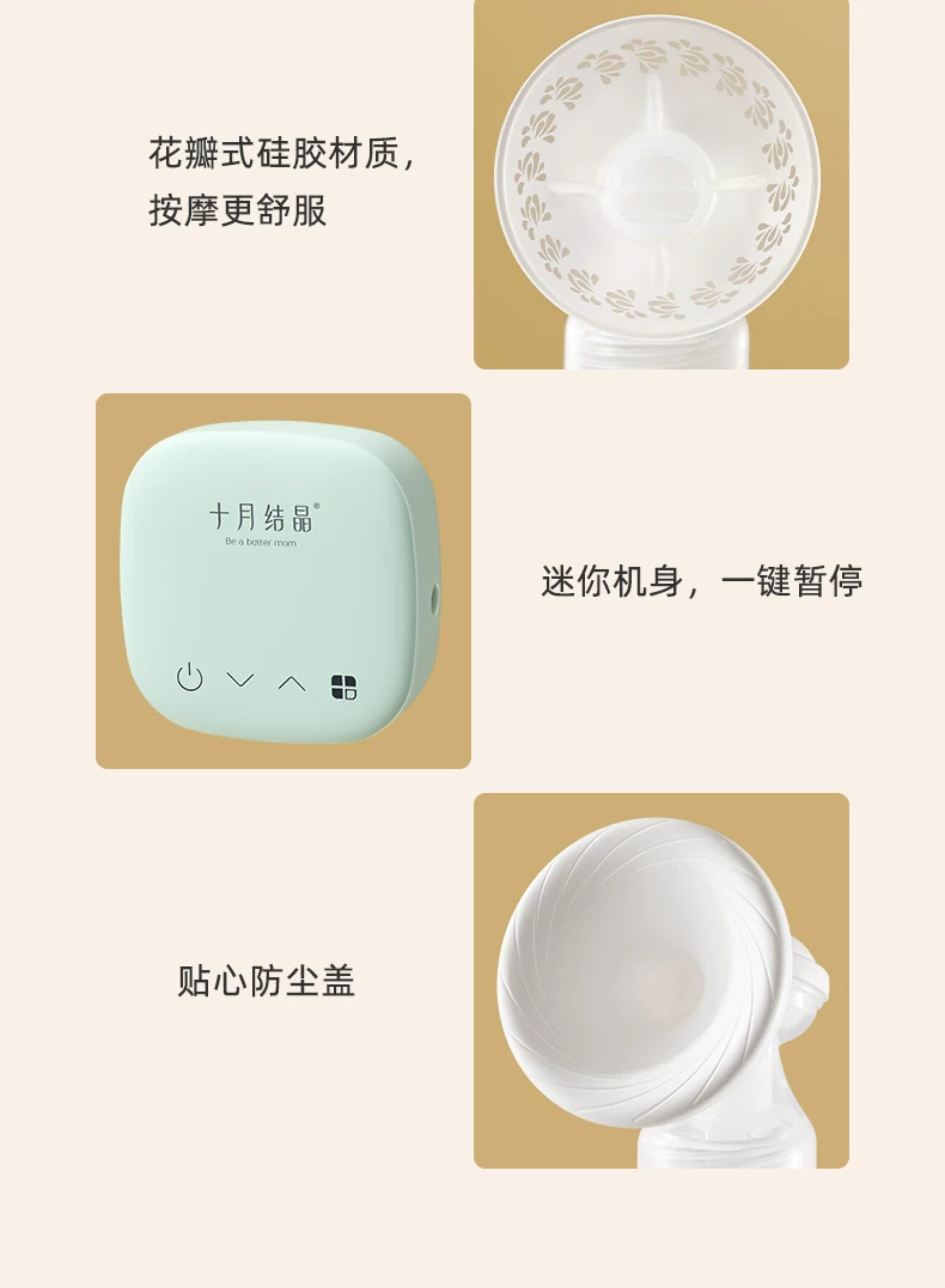 十月结晶吸奶器电动微震按摩全自动无痛单边母乳挤奶器调频静音 — 11