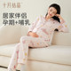 ຕຸລາ Crystallization Postpartum Clothes Pure Cotton Maternity Pajamas Postpartum Pregnancy Breastfeeding 2024 New Spring Summer