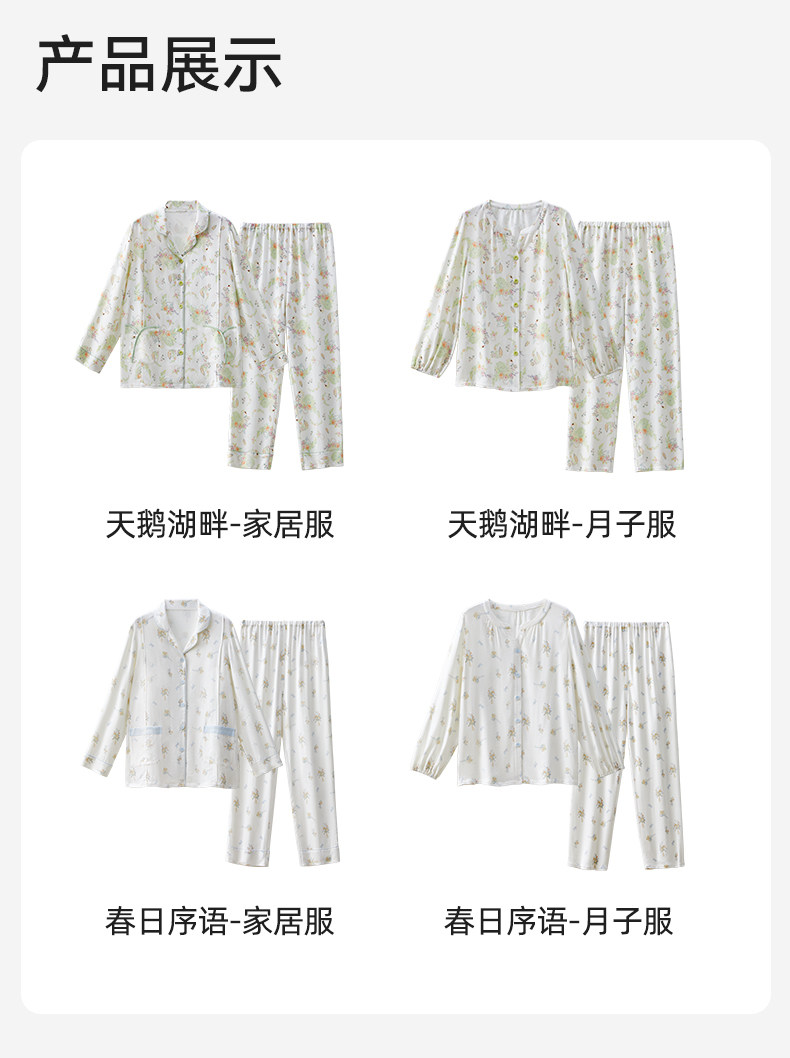 十月结晶竹棉云纱月子服家居服套装孕妇怀孕产后哺乳睡衣秋季款女 — 33
