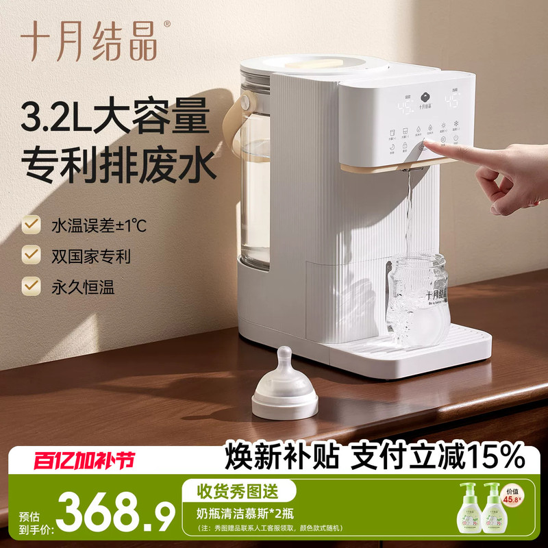 October Crystal Milk Brewing Machine Constant Temperature Kettle Baby-Specific Quantitative Water Dispenser Electric Kettle Home Smart Water Dispenser