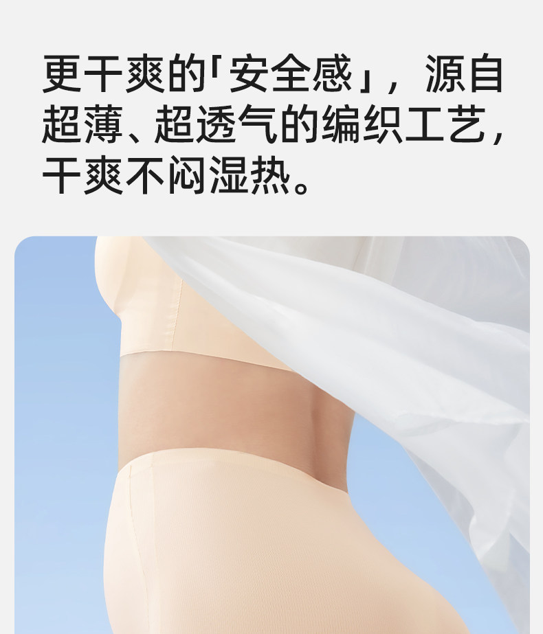 十月结晶孕妇安全裤防走光干爽透气无痕隐形免穿打底内裤女夏薄款 — 13