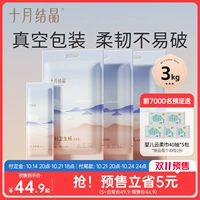 [Двойной 11 до -сейл] Октябрьская хрустальная удержания бумаги Материнская туалетная бумага беременная женская доставка Специальные материалы для доставки и бумажной бумаги