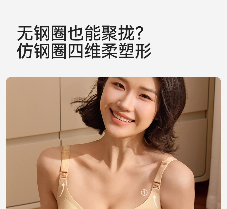 十月结晶6D零感反重力孕妇文胸产后哺乳胸罩薄透气大码防下垂内衣 — 8