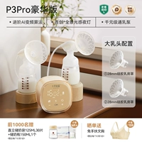 [Набор для мамы с большими сосками] Суперчастота вибрации 4.0 P3Pro Deluxe Edition ➕ (силиконовые накладки на грудь 28 мм * 2)