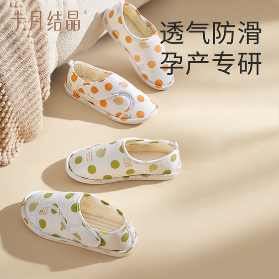 October Crystal Confinement Shoes Spring and Summer Postpartum Heel Soft Soled Maternity Shoes Summer Indoor 456 Month Confinement Shoes