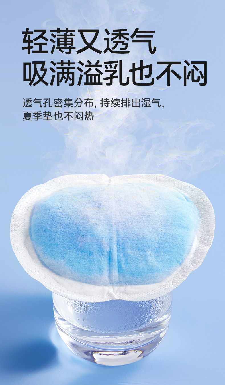 十月结晶防溢乳垫一次性超薄乳贴哺乳期漏奶垫透气乳垫mini装30片 — 7