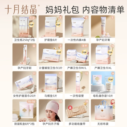十月结晶 Полный набор комбинаций матери-ребенка для послеродового балова и послеродового балова и материнской помощи