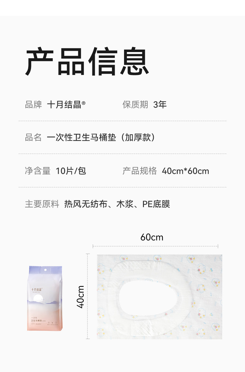 十月结晶一次性防水马桶垫孕产妇旅行便携酒店厕所无纺布坐垫纸 — 15