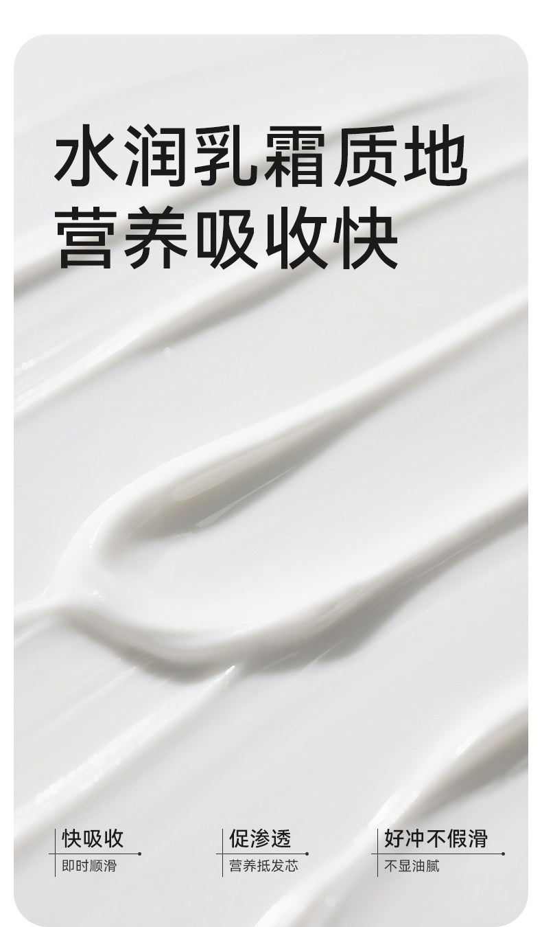 十月结晶花悦备孕发膜柔顺丝滑改善毛躁护发保湿滋润防断发乳妇女 — 16