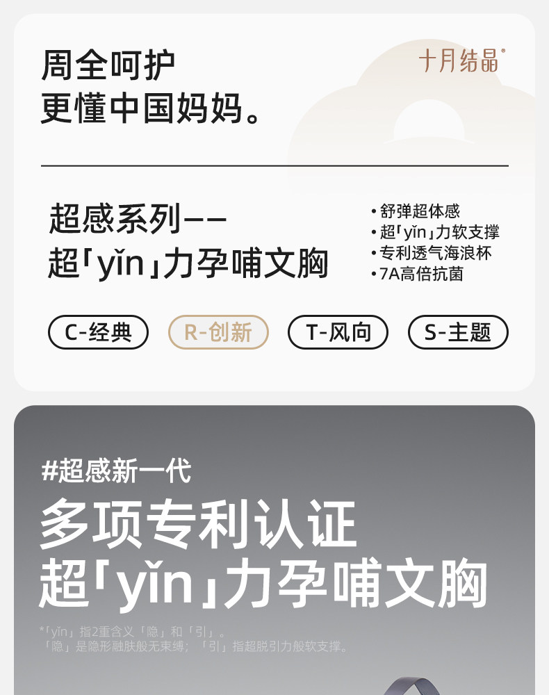 【清仓】129.9任选2件十月结晶孕产妇哺乳文胸大码胸罩透气月子期 — 11
