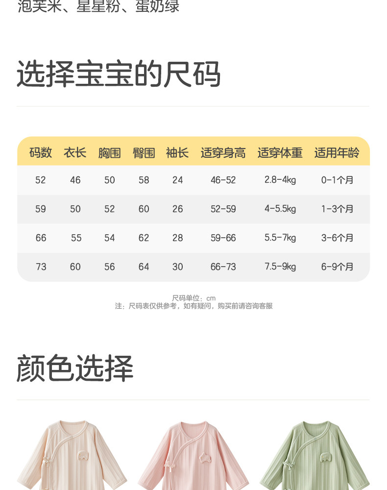 【119元/任选3件】十月结晶四季婴儿衣服连体衣宝宝哈衣外出衣服 — 35