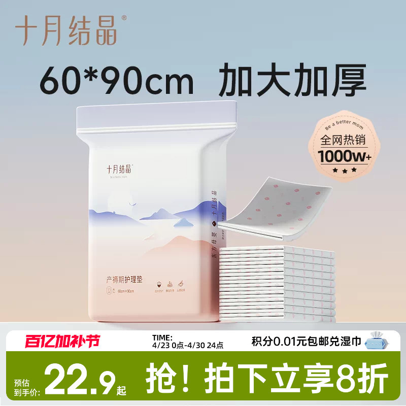 October Crystal Maternity Pads, Postpartum Special Care Pads, Disposable Bed Sheets, Large Menstrual Urinary Pads for Bedridden Use