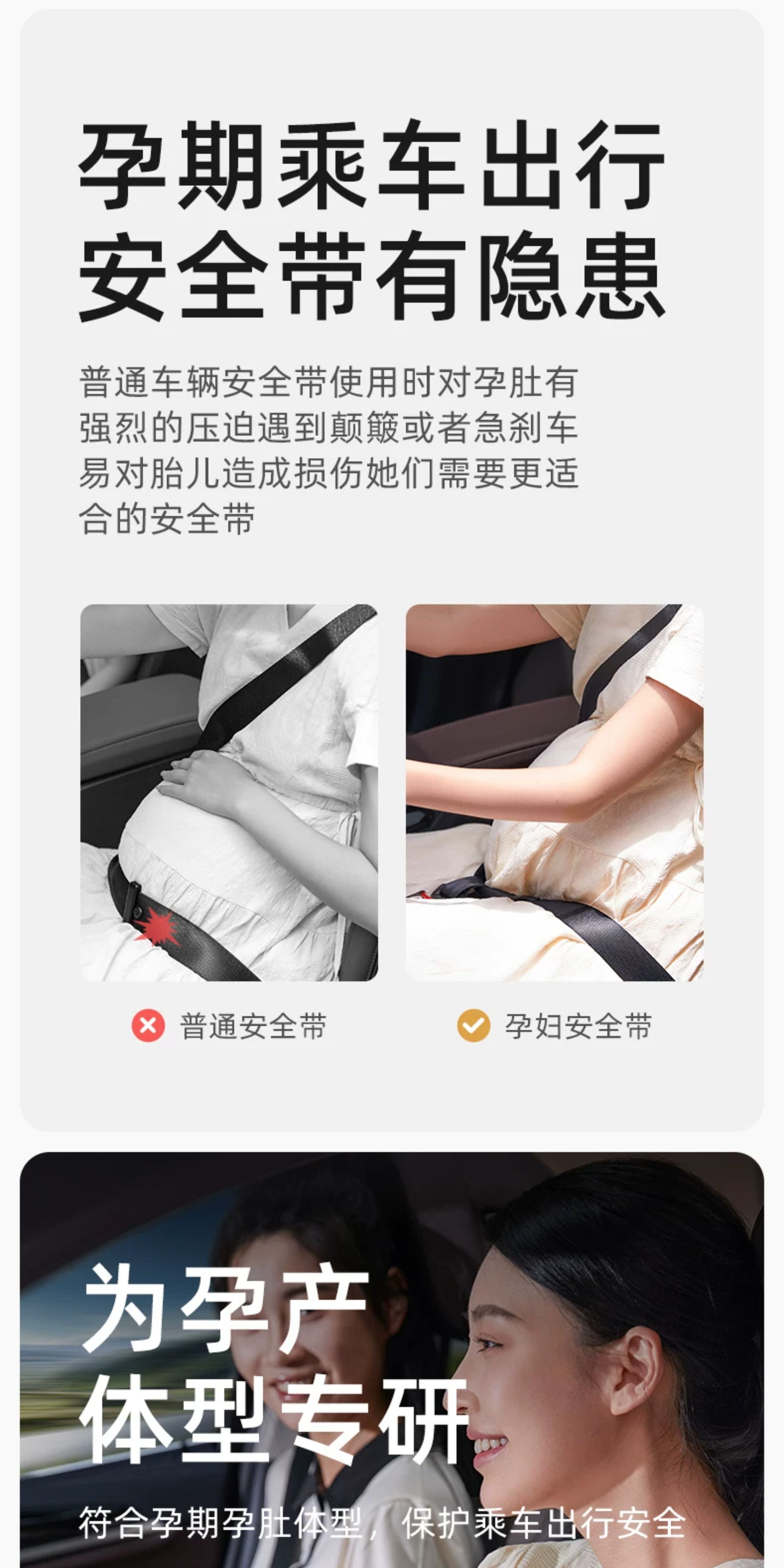 十月结晶孕妇安全带汽车专用防勒肚车载怀孕开车神器副驾驶可用 — 3
