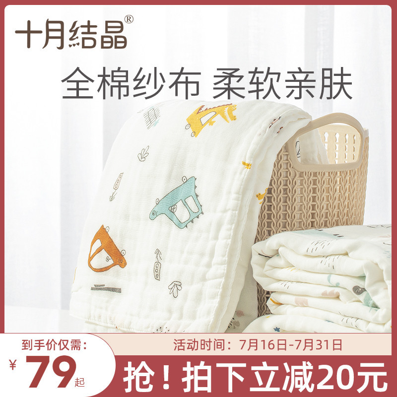 October Crystal baby bath towel Pure cotton gauze Newborn newborn Cotton super soft absorbent baby children's towel