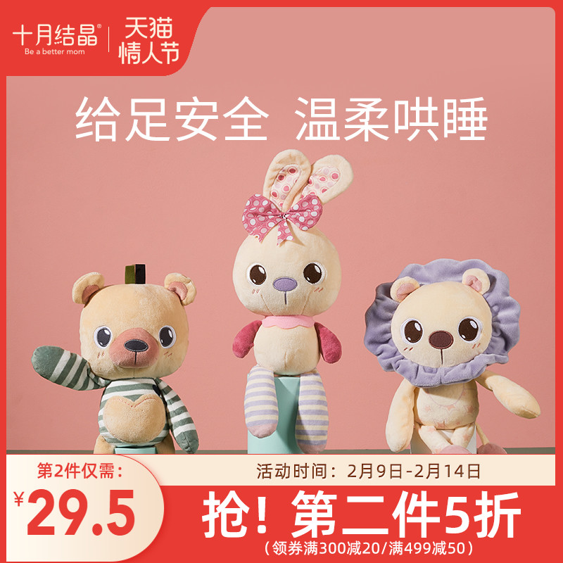 October Crystal Soothing Large Doll Baby can be imported 0-1 year old baby sleep comfort towel plush hand puppet toy