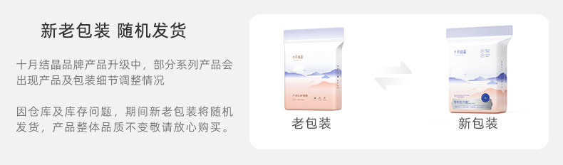 十月结晶孕产妇产褥垫产后专用护理垫一次性床单大号月经尿垫卧床 — 2