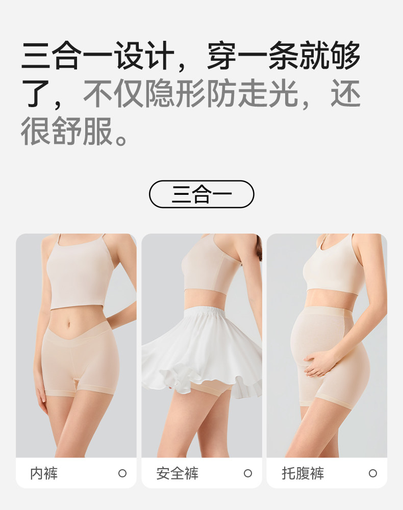 十月结晶小奶皮孕妇安全裤防走光可外穿打底裤宽松孕期夏季薄款女 — 13