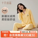 十月结晶 Хлопковая послеродовая летняя пижама для кормящих грудью для беременных, впитывает пот и запах, 8 мес.