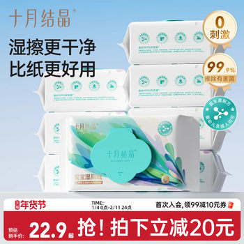 October Crystal Wet Toilet Paper Family Value Pack Probiotic Baby Toilet Wet Wipes for Pregnant Women and Postpartum Care