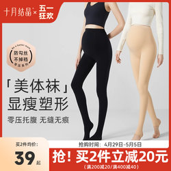 October crystallized maternity leggings flesh-colored light leg artifact stockings rompers spring and summer outer wear 2024 new spring clothes