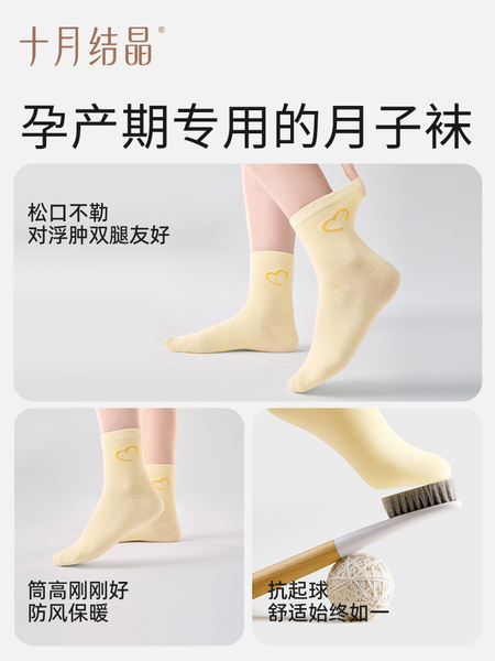 十月结晶月子袜孕妇纯棉袜子女孕产妇松口简约透气中长筒袜秋冬款 — 4