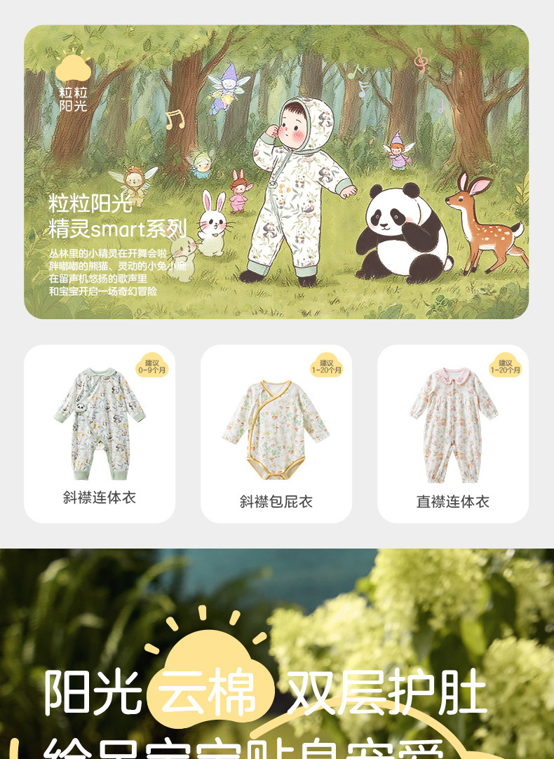 【119元/任选3件】十月结晶四季婴儿衣服连体衣宝宝哈衣外出衣服 — 9
