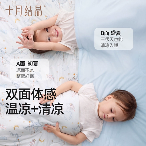 十月结晶 Мятное детское летнее прохладное одеяло для новорожденных для детского сада