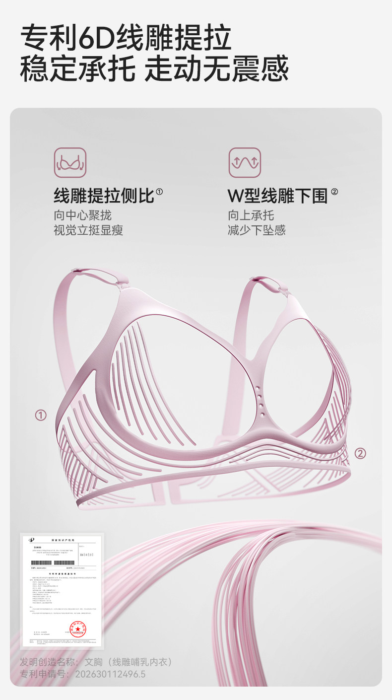 十月结晶6D零感反重力孕妇文胸产后哺乳胸罩薄透气大码防下垂内衣 — 7