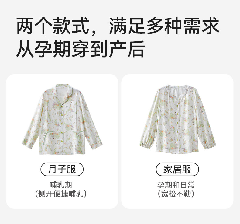 十月结晶竹棉云纱月子服家居服套装孕妇怀孕产后哺乳睡衣秋季款女 — 10
