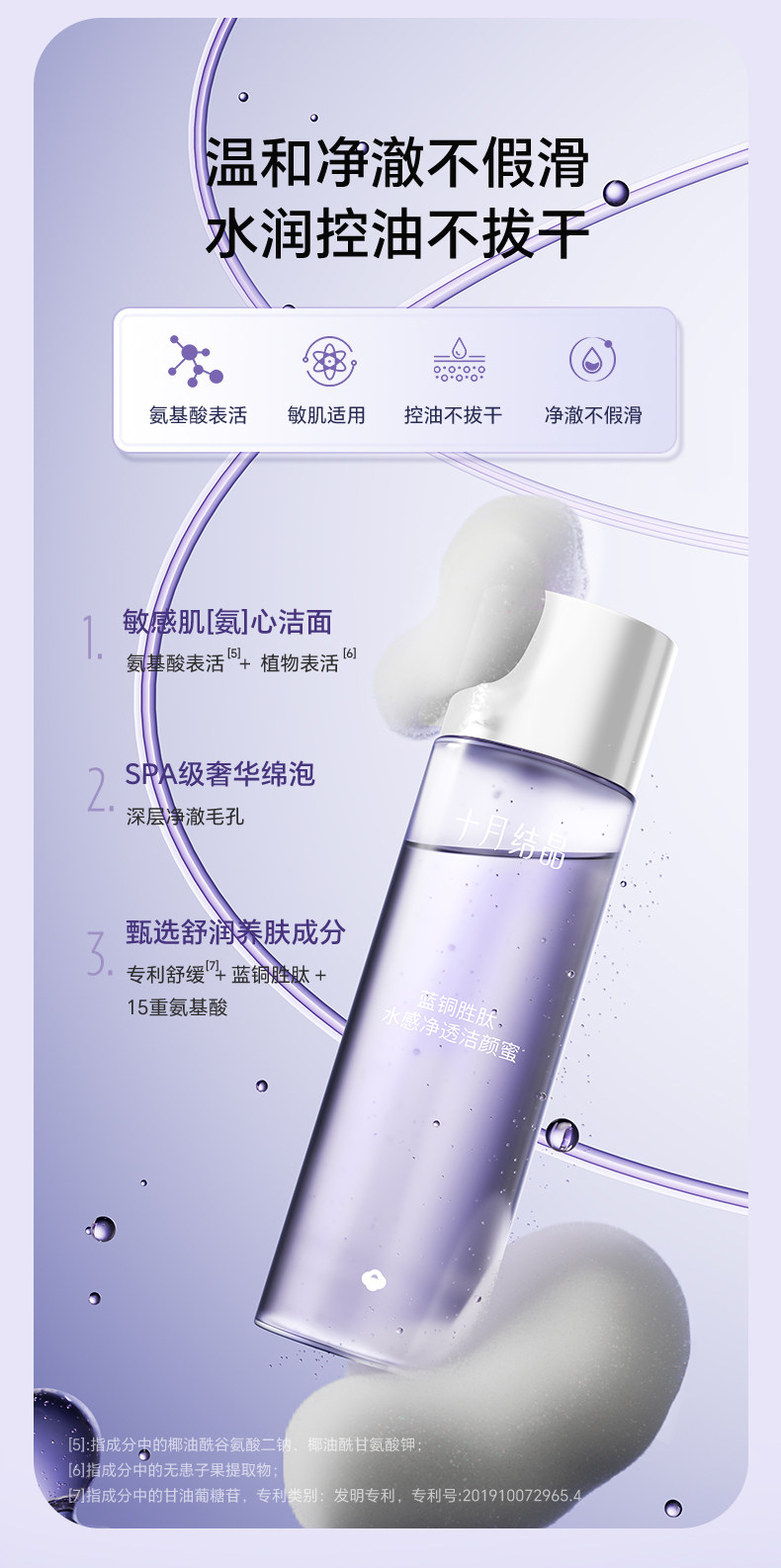 十月结晶新妈礼包入院母子组合孕产妇月子用品待产包7件套 — 88