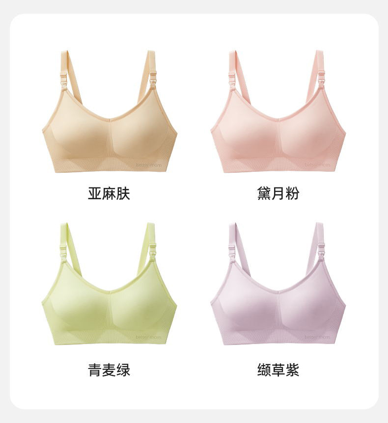 【清仓】129.9任选2件十月结晶孕产妇哺乳文胸大码胸罩透气月子期 — 26