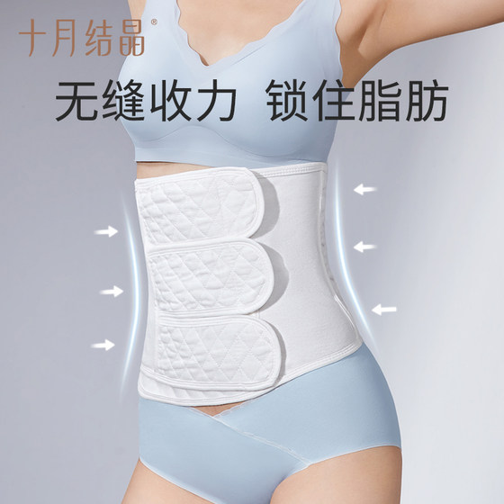 October crystal gauze abdominal belt for postpartum mothers, caesarean section abdominal belt, natural birth body shaping autumn and winter thin section