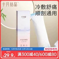 十月结晶 Auro -Cooler Cushion Cushion Dual -Erulation Dual -Eruge Contrect Side Crow