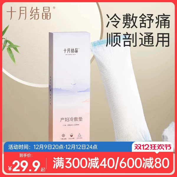 Товары от 十月结晶官方旗舰店