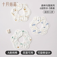 [6-слойная хлопчатобумажная пряжа для весны и осени] 3 упаковки - Лес и Кот (хлопковая пряжа типа А, водонепроницаемая и дышащая)