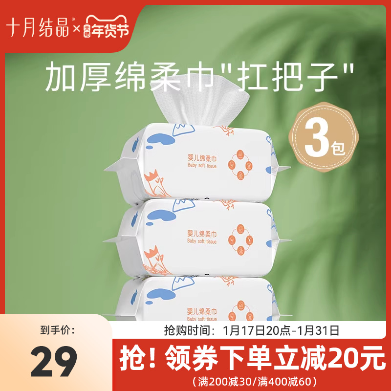 October crystallized small cute chicken cotton soft cotton soft and non wet tissue baby baby dry and wet double-use towel thickened wash-face towel-Taobao