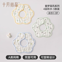 [4 слоя хлопчатобумажной пряжи для весны и лета] 3 упаковки - Tongmeng Guofeng (хлопчатобумажная пряжа типа А, водонепроницаемая и дышащая)