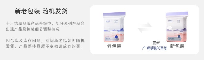 十月结晶孕产妇产褥垫产后专用护理垫一次性床单大号月经尿垫卧床 — 3