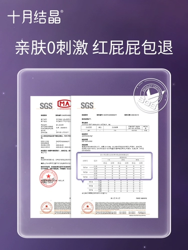 十月结晶 Детские ультратонкие дышащие штаны, большой размер, 2 штук