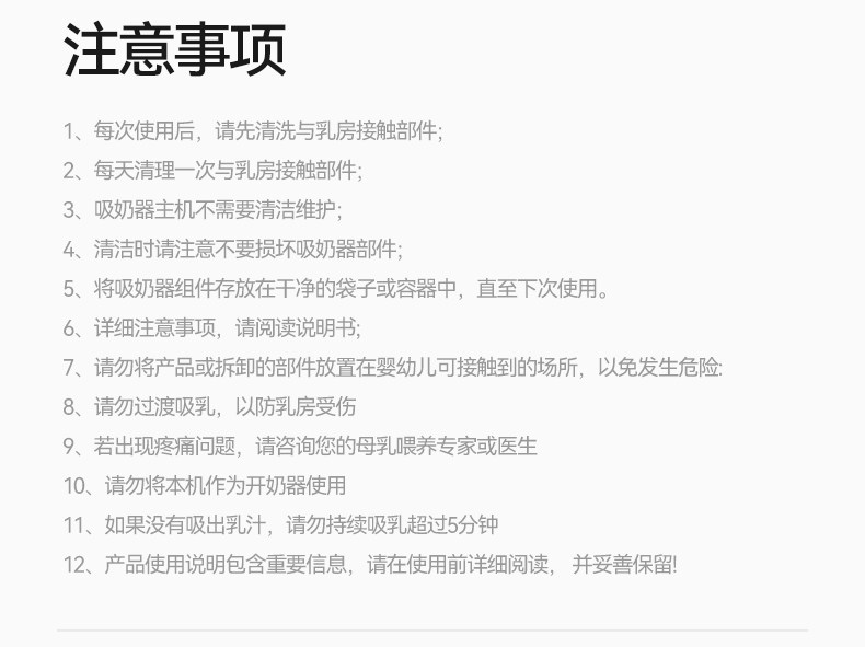 老爸抽检丨十月结晶P3双边吸奶器电动全自动无痛免手扶静音集乳器 — 53