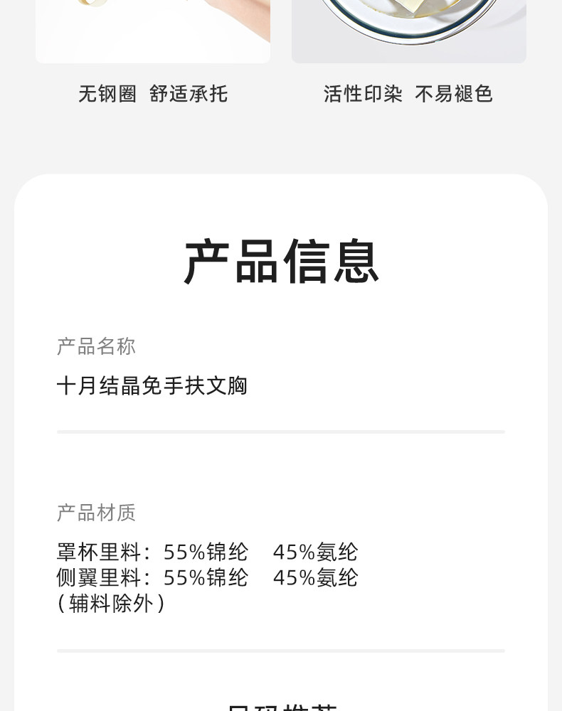 十月结晶哺乳内衣孕妇产后喂奶专用胸罩哺乳吸奶器内衣免手扶文胸 — 19