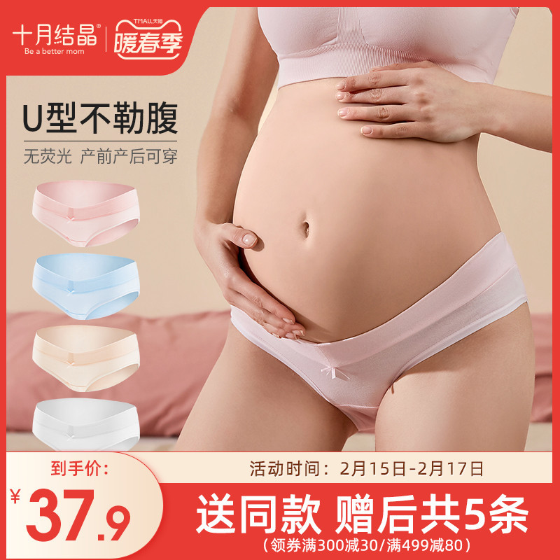 October crystalline maternity panties cotton spring early pregnancy second trimester pregnancy late pregnancy low waist autumn winter pants head female first trimester