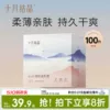 Товары от 十月结晶官方旗舰店