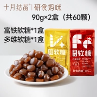 [Рекомендуемая комбинация] Многомерный + богатый железом (90 г * 2 коробки)